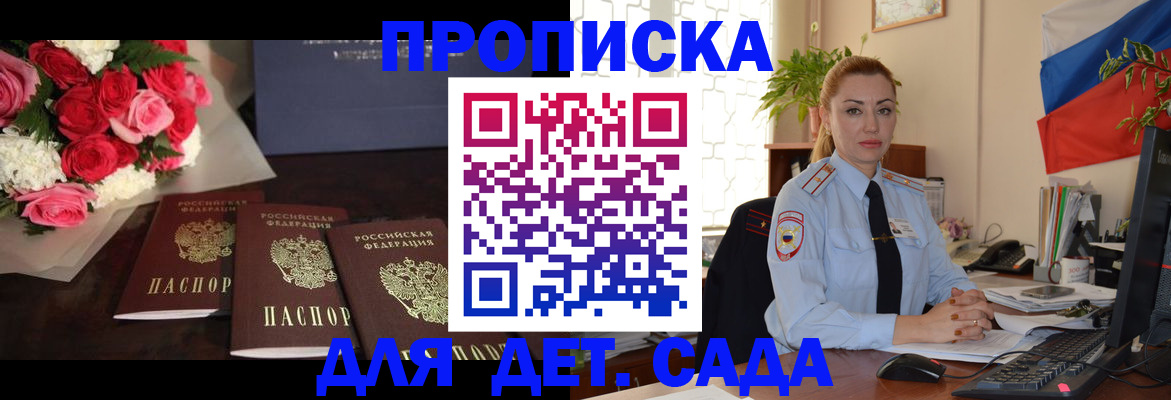 прописка поиск в Михайловке