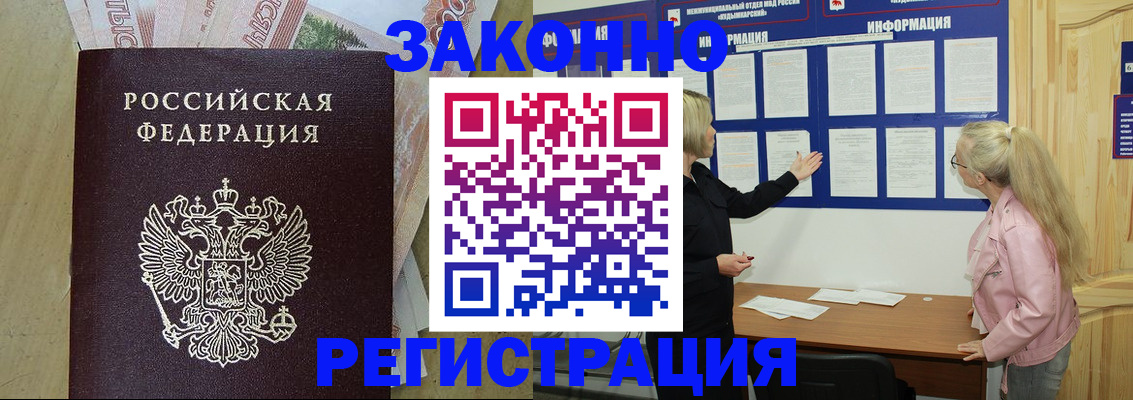 регистрация в Михайловке