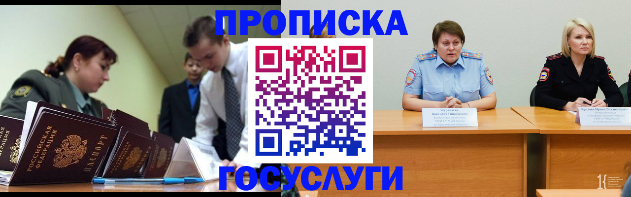 временная регистрация госуслуги в Михайловке