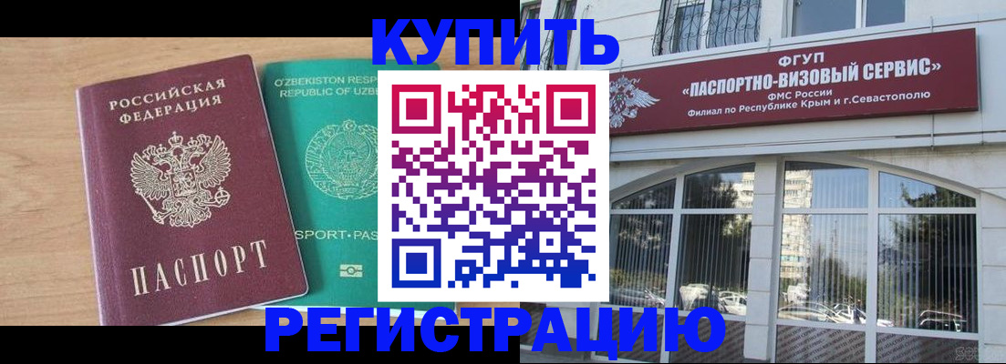 миграционный учет в Михайловке