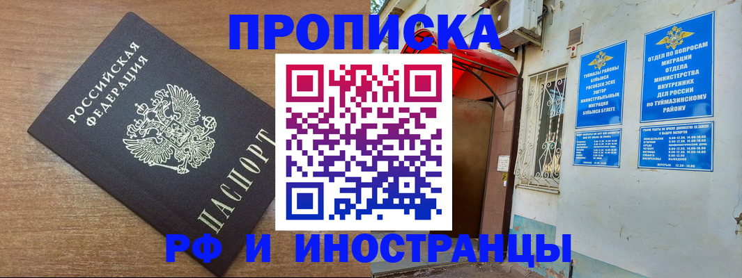 временная регистрация собственник в Михайловке